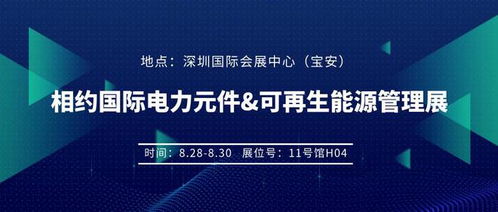 pcim asia 世強硬創(chuàng)攜1000 產(chǎn)品及技術方案邀您共赴電力行業(yè)盛會