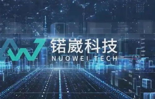 锘崴科技完成增資引入新股東，曾聯(lián)手螞蟻集團發(fā)布創(chuàng)新科技產品