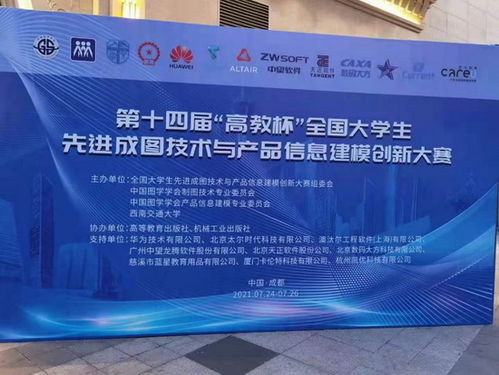 我校學(xué)子在第十四屆“高教杯”全國大學(xué)生先進(jìn)成圖技術(shù)與產(chǎn)品信息建模創(chuàng)新大賽中創(chuàng)佳績的信息技術(shù)支持與突破