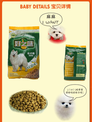 CL0127好之味幼犬糧500G 專業代理與寵物用品批發指南