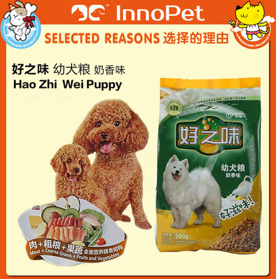 CL0127好之味幼犬糧500G 優質寵物食品批發指南