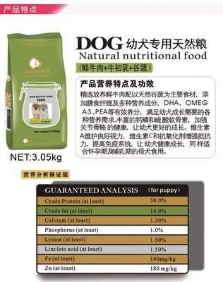 樂寇幼犬糧批發代理(全犬種)3.05KG 專業寵物食品的優選伙伴